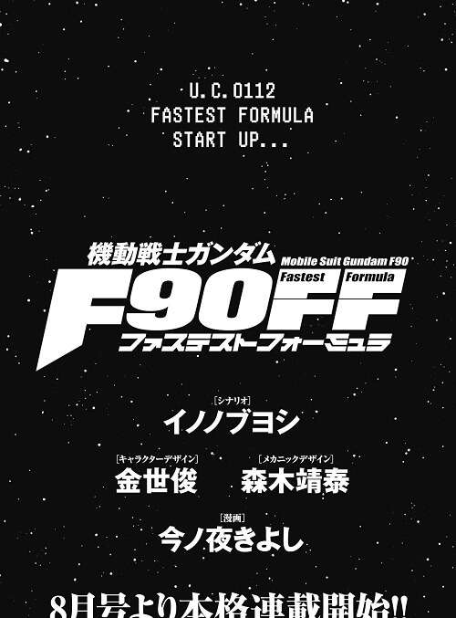 Gundam F90 FF - Manga terá Estreia em Junho 2019 4