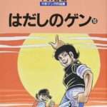 TOP 10 Manga Shonen Jump com Lições para a Vida — ptAnime