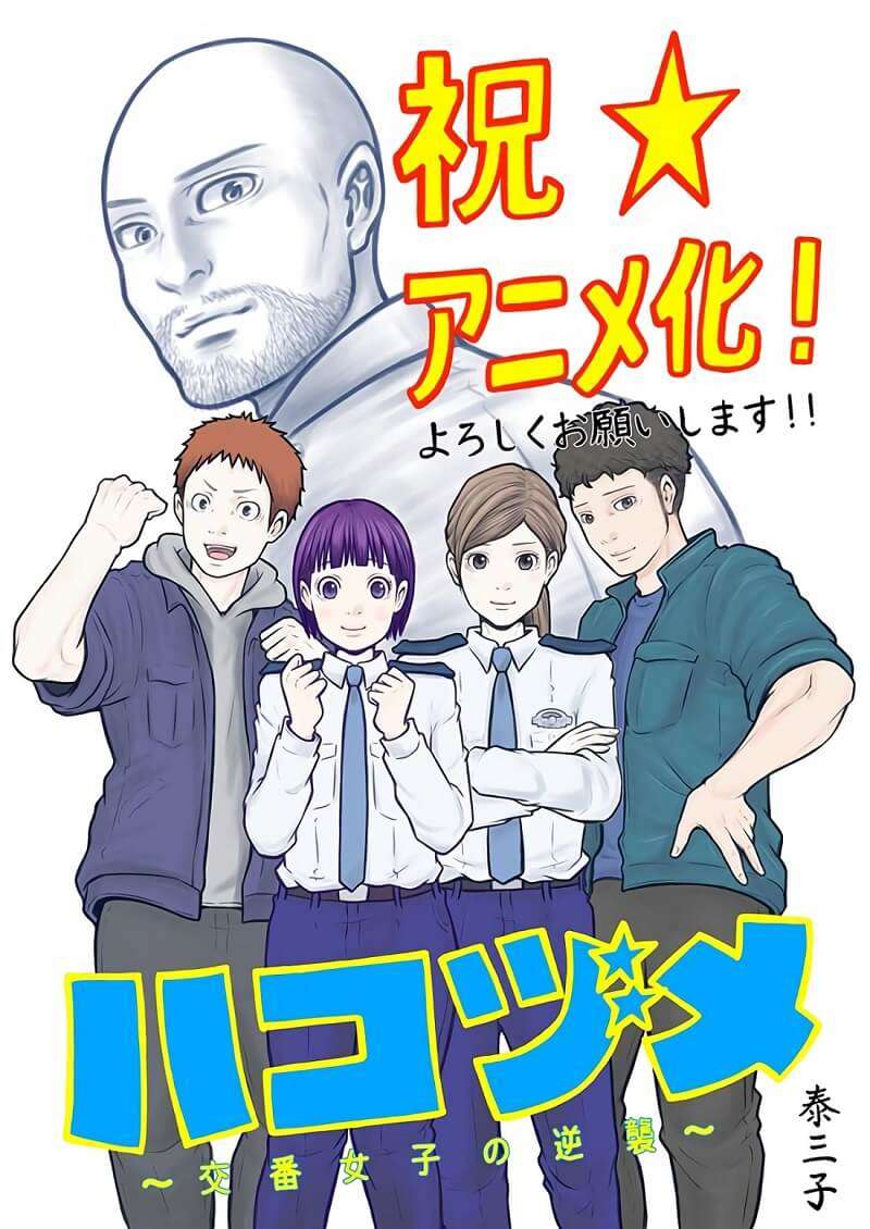 Hakozume - Manga de Comédia recebe Anime para 2022