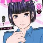 66º Shogakukan Manga Awards - Nomeados — ptAnime