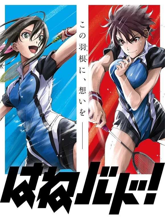 Hanebado! - Manga de Badminton vai receber Anime