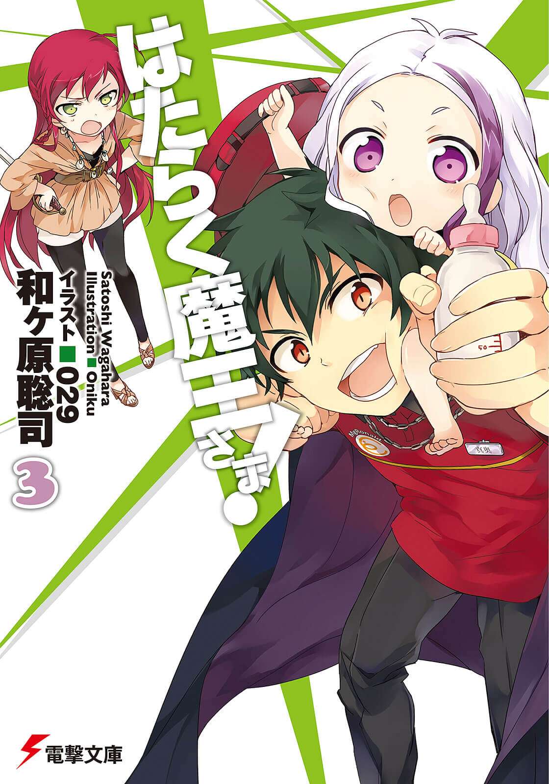 Hataraku Maou-sama - Light Novel anuncia Volume Final!