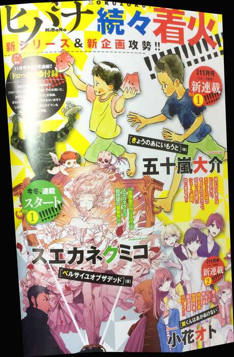 Hibana Magazine lança novas Mangas