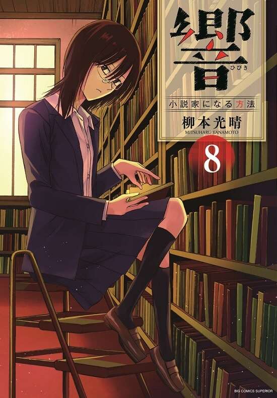 11ª Edição dos Manga Taisho Awards revela 12 Nomeados