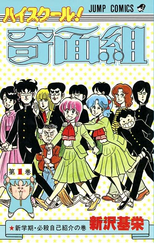 TOP 10 Manga mais Cómicos da Shonen Jump - Fãs Japoneses — ptAnime
