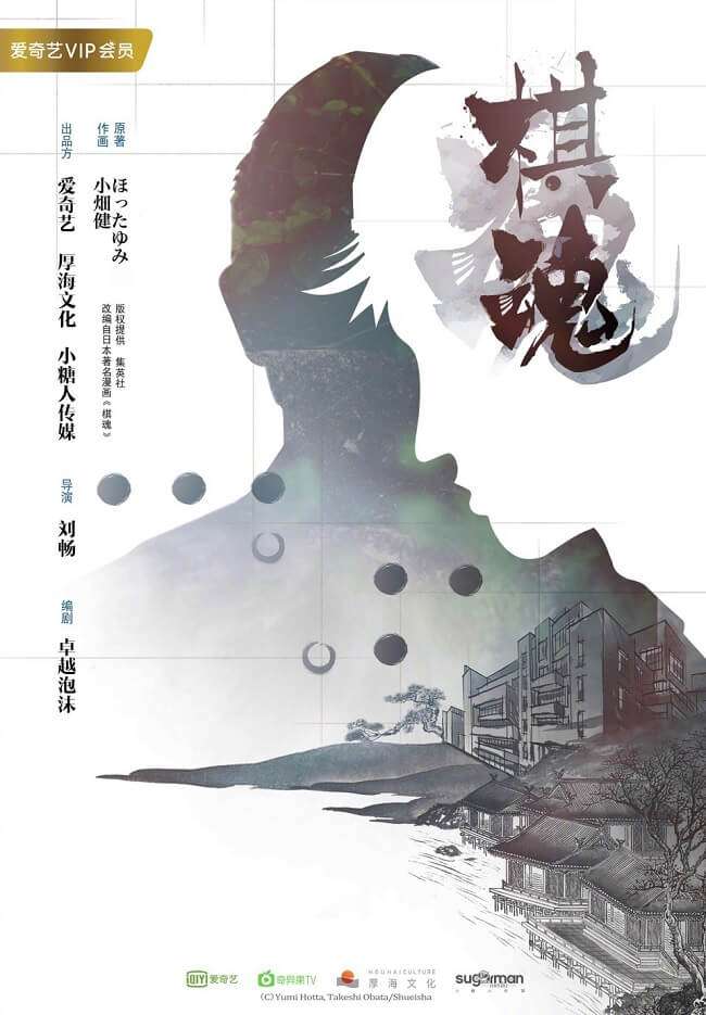 Hikaru no Go - Manga vai receber Drama Live-Action Chinês 