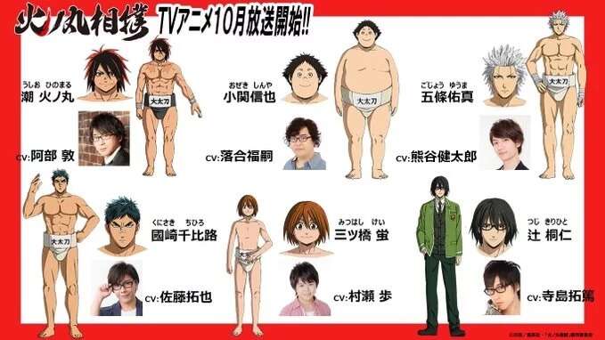 Hinomaru Zumou - Anime revela Elenco Principal e Novo Poster