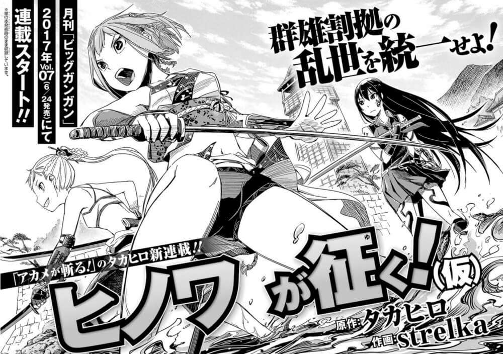 Hinowa ga Yuku - Novo manga do autor de Akame ga KILL