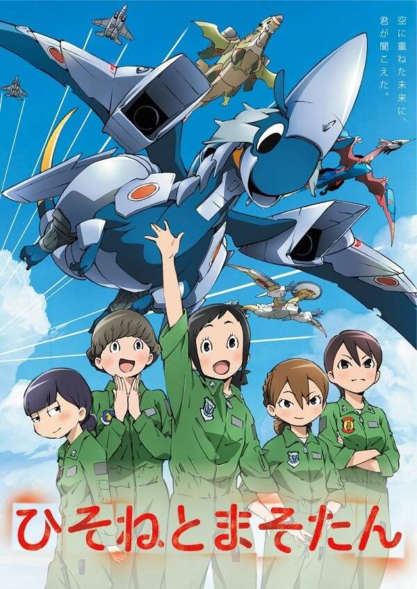 Hisone to Masotan - Anime revela Novo Poster Promo