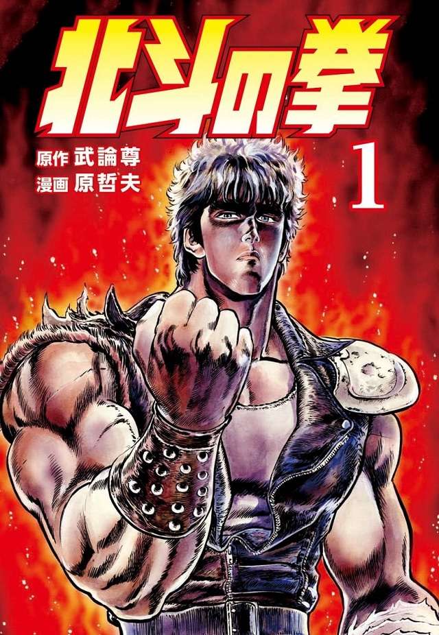 TOP 10 Manga para fazer Binge nas Férias - Goo Ranking — PTAnime
