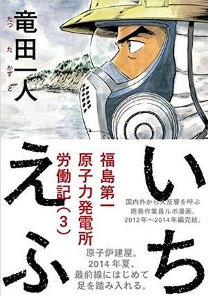 Ichi-F com edição em inglês | Manga