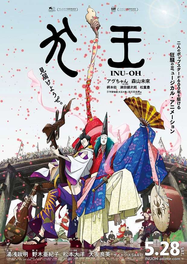 INU-OH - Filme Anime de Masaaki Yuasa Nomeado para os Golden Globe Awards — ptAnime