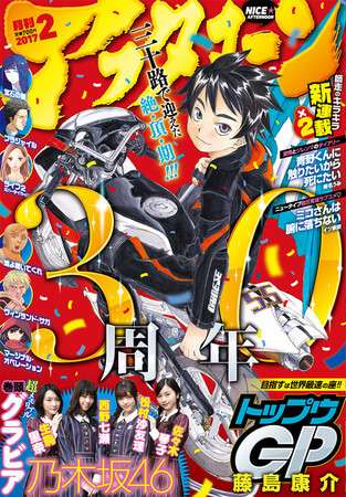 Shinji Makari e Double-S anunciam nova Manga Anuncio Imagem
