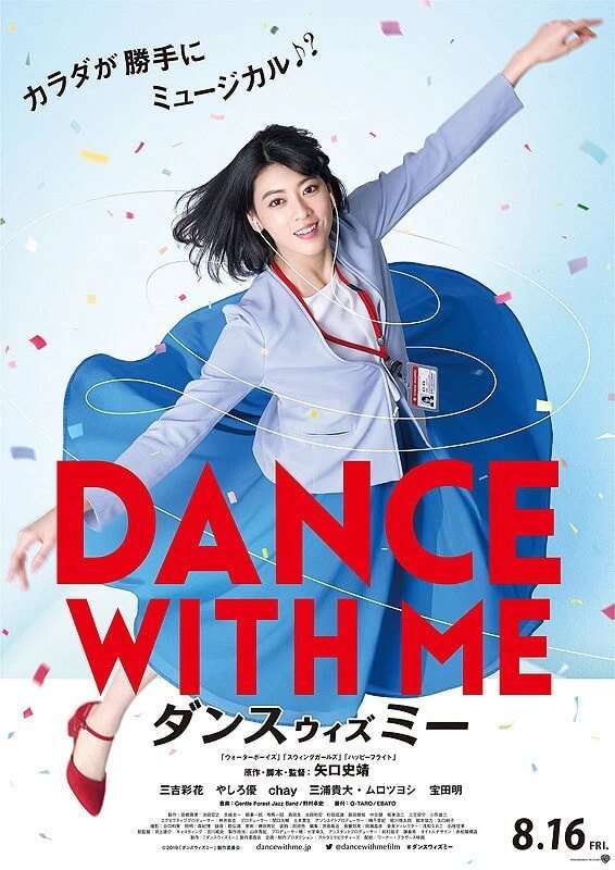 Japan Cuts 2019 - Festival anuncia Lista Completa de Filmes dance with me