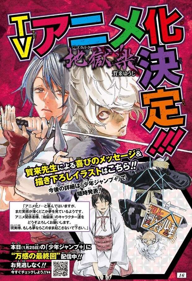 Jigokuraku - Manga vai receber Anime