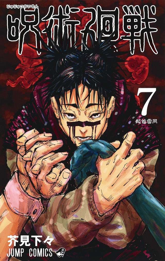 Jujutsu Kaisen - Manga vai receber Anime