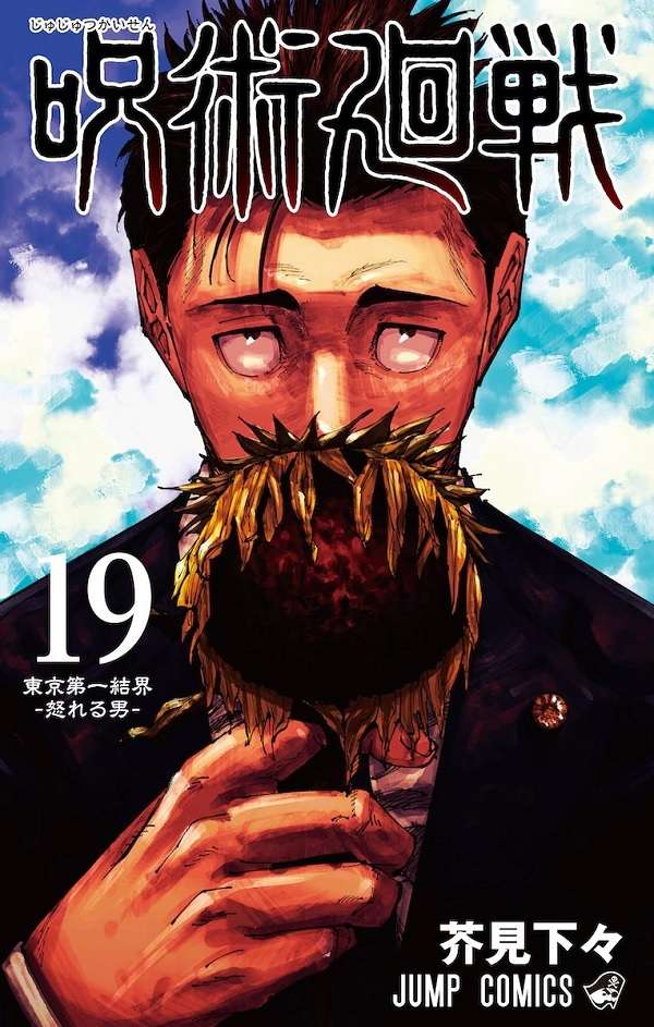 Capa manga Jujutsu Kaisen volume 19