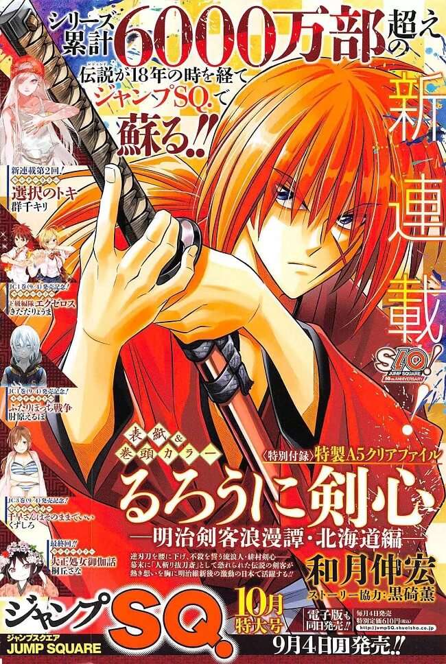 Rurouni Kenshin Hokkaido Arc vai Regressar - Manga