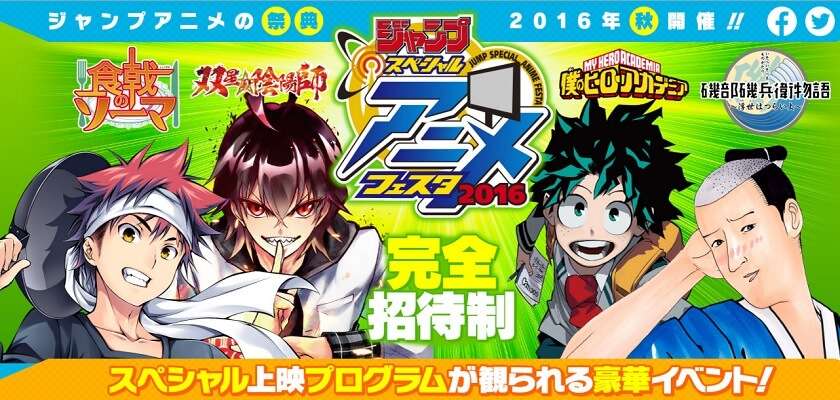 Jump Special Anime Festa revelou Alinhamento Parcial | 2016