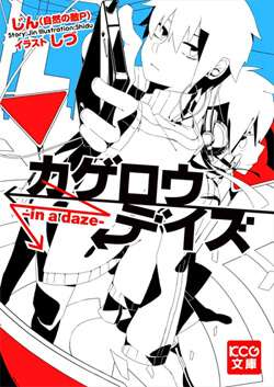 Top Vendas Light Novels por Série em 2014 | Kagerou Daze