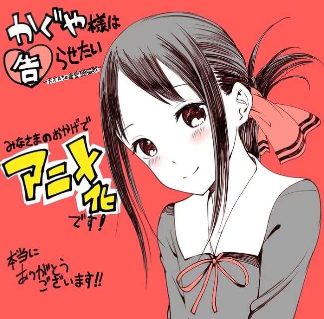 Kaguya-sama wa Kokurasetai - Manga vai receber Anime