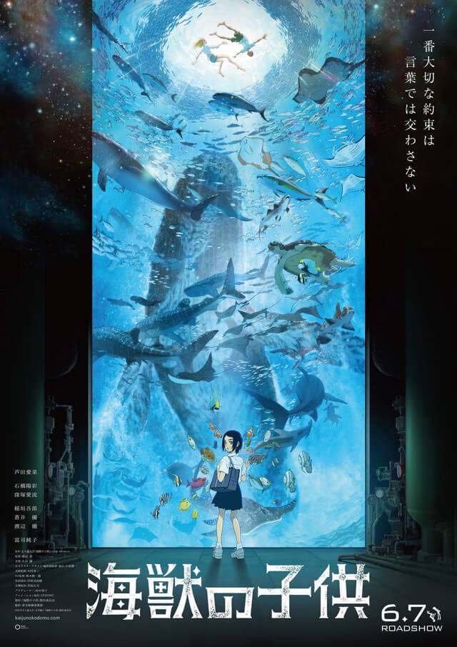 Kaiju no Kodomo - Filme Anime revela Novo Poster