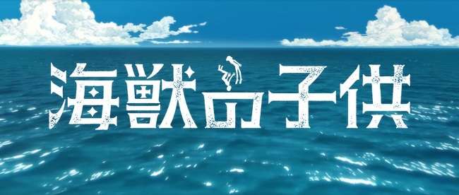 Kaijuu no Kodomo - Manga vai receber Filme Anime: