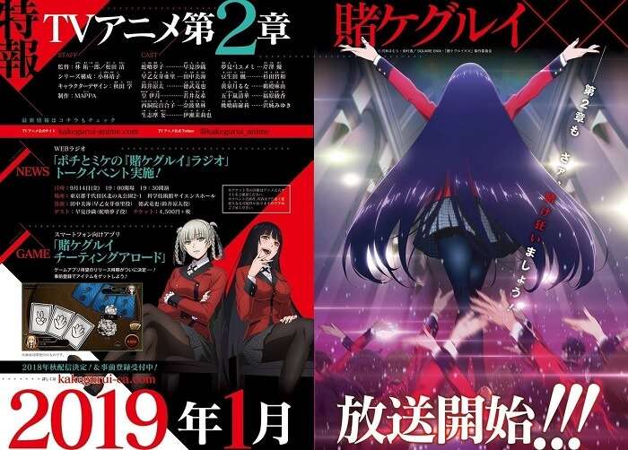Kakegurui Anime - Segunda Temporada revela Novo Poster e Estreia