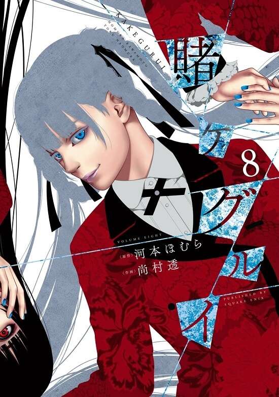 Kakegurui - Manga vai receber Série-Live Action