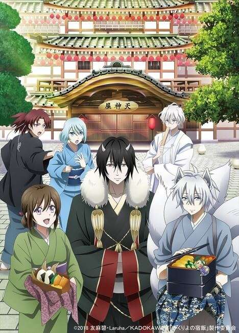 Kakuriyo no Yadomeshi - Anime revela Novo Poster e Staff | Kakuriyo no Yadomeshi - Anime revela Primeiro Trailer Completo