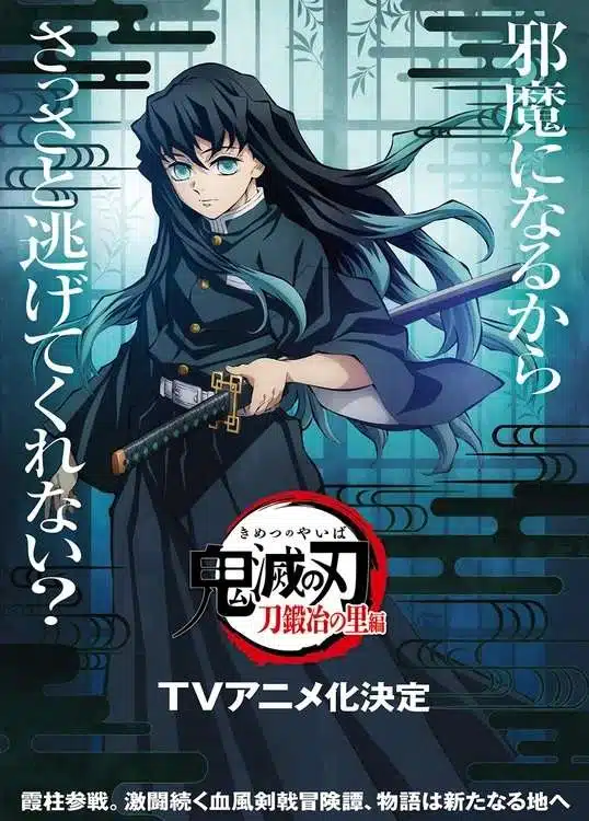 Demon Slayer Kimetsu no Yaiba Temporada 3: lo que sabemos sobre los nuevos  episodios, Swordsmith Village, Animes de Crunchyroll, Series, Fichas TV, nnda nnlt, FAMA