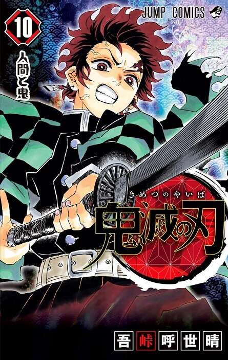 Kimetsu no Yaiba vol. 21 Tokusouban - Edição especial japonesa