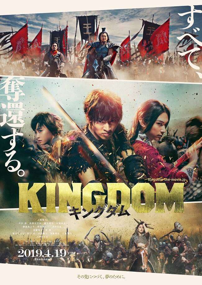 Kingdom - Filme Live Action revela Vídeos e Poster | Kingdom Live Action revela Vídeo Promo Internacional | 43ª Japan Academy Film Prize revela Nomeados