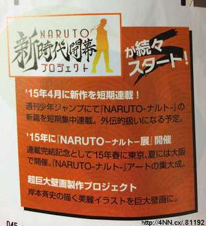 Naruto: Sequela poderá durar apenas uns meses