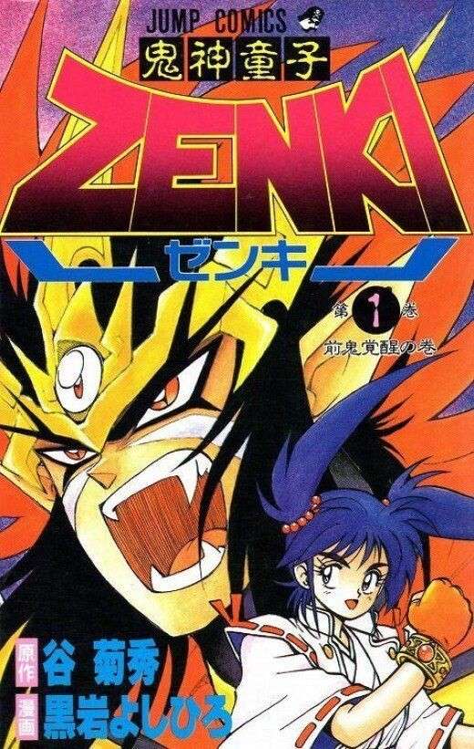Faleceu Yoshihiro Kuroiwa - Artista Manga de Zenki