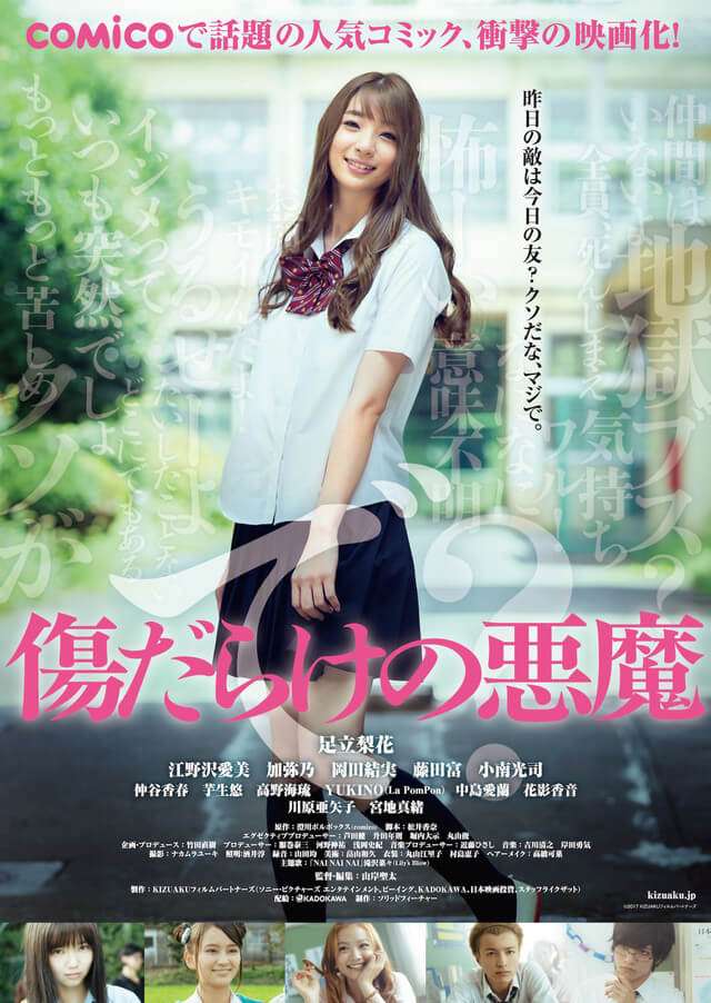 Kizudarake no Akuma Live-Action revela Trailer Poster