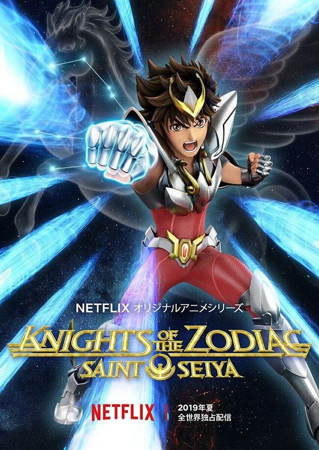 Saint Seiya - Netflix revela Estreia e Poster do Remake CG