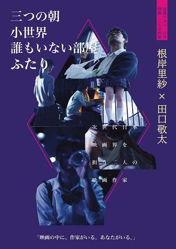 Estreias Cinema Japonês - Setembro Semana 3 — ptAnime