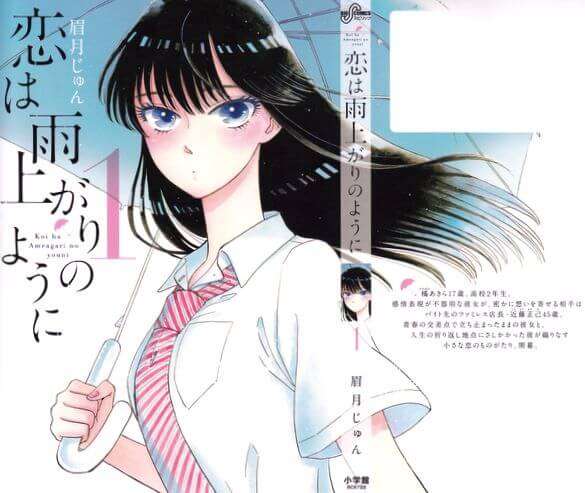 Kowloon Generic Romance - Novo Manga por Jun Mayuzuki