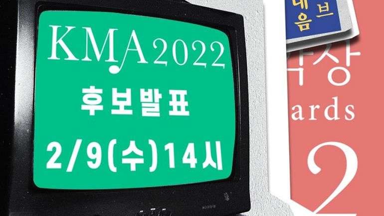 Korean Music Awards 2022 revelam Nomeados
