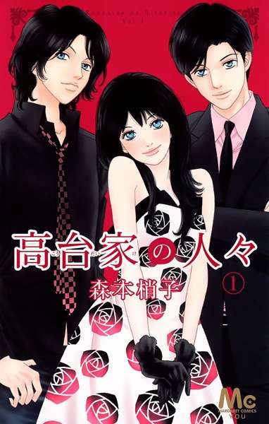Koudai-ke no Hitobito com Fim anunciado | Manga