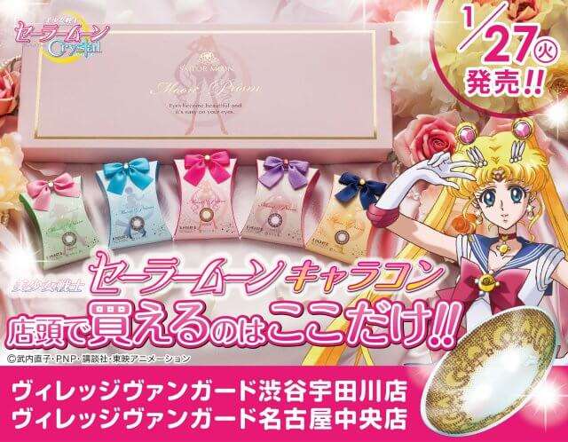 Lentes Contacto Oficiais Sailor Moon Crystal