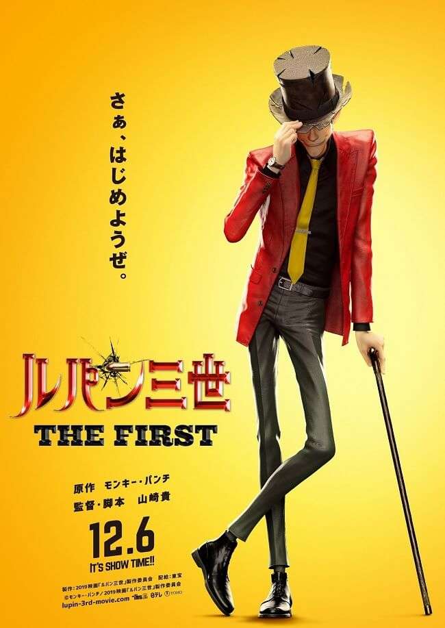 Lupin III recebe Primeiro Filme Anime 3D CG