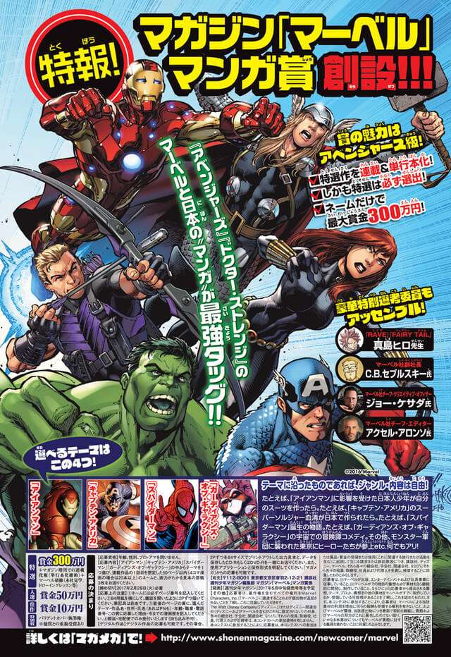 Kodansha e Marvel criam Prémio Manga | Colaboração