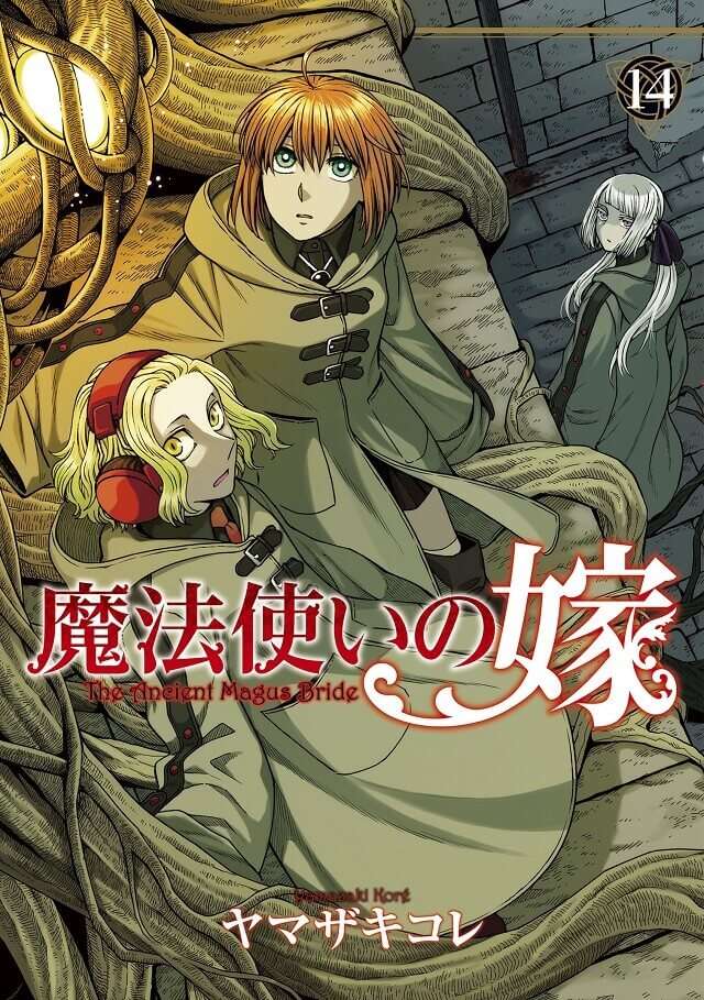 Ghost and Witch - Novo Manga de Kore Yamazaki Estreia em Setembro