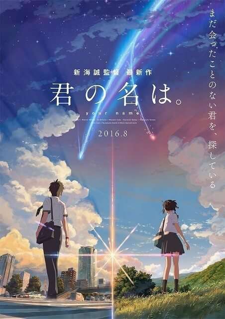 Makoto Shinkai revelou novo Filme Anime 