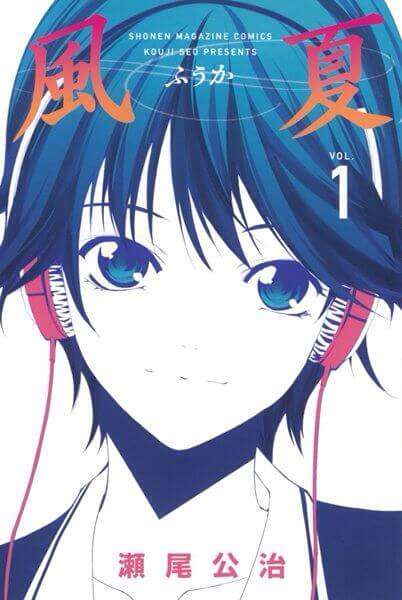 Manga Fuuka de Kouji Seo com adaptação Anime
