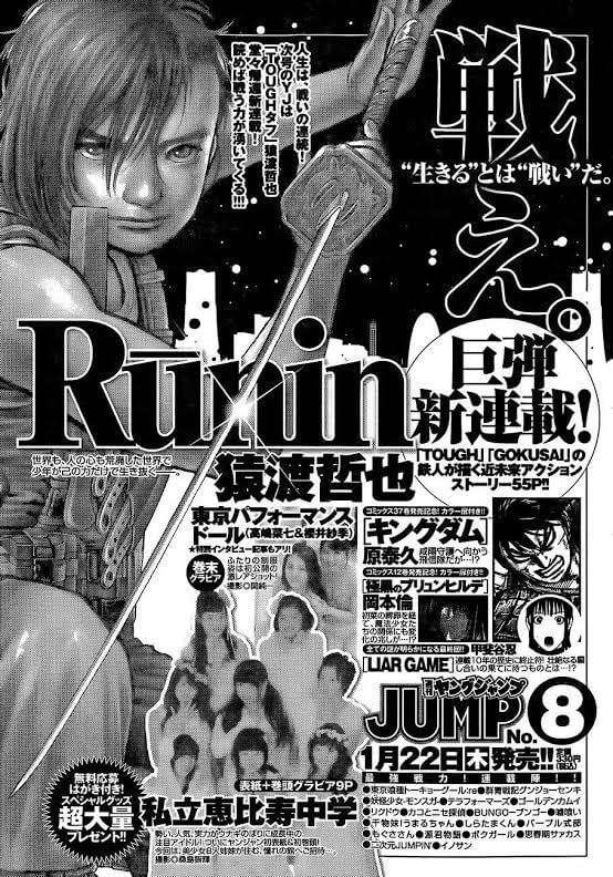 Manga Runin de Tetsuya Saruwatari estreia dia 22