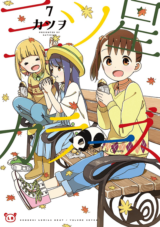 Mitsuboshi Colors - Manga termina em 2 Capítulos — ptAnime