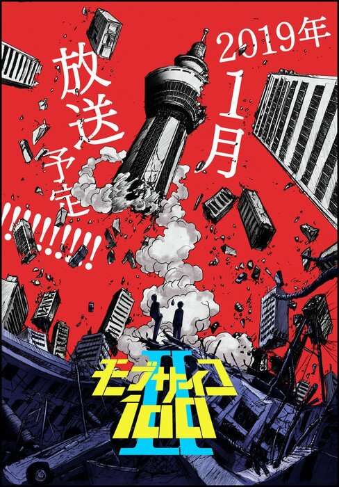 Mob Psycho 100 II com Estreia Mundial na Anime NYC | Mob Psycho 100 II - Anime revela Vídeo Promocional